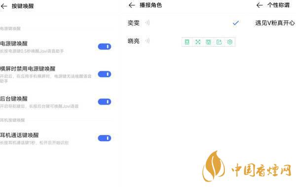 vivox50語(yǔ)音助手怎么喚醒 vivox50語(yǔ)音助手開啟方式