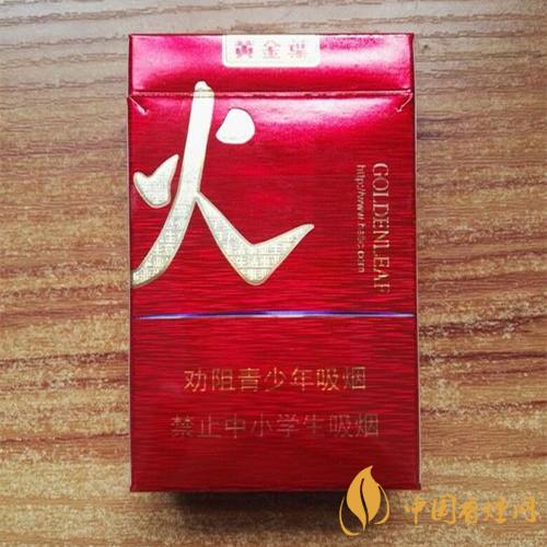 黃金葉紅火香煙多少錢(qián)一盒 黃金葉紅火香煙價(jià)格表和圖片
