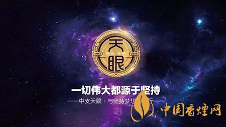 云煙天眼多少一包 云煙天眼香煙價(jià)格表圖2025