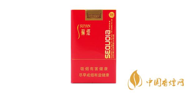 小蘇煙軟包多少錢一包 小蘇煙價格表和圖片2025