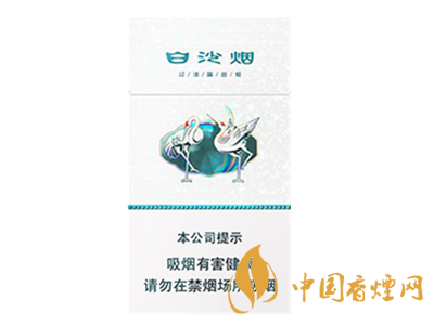 白沙(硬白細(xì)支)