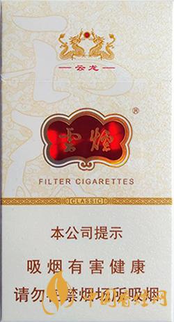 云煙細(xì)支云龍怎么樣 云煙細(xì)支云龍批發(fā)價格2021