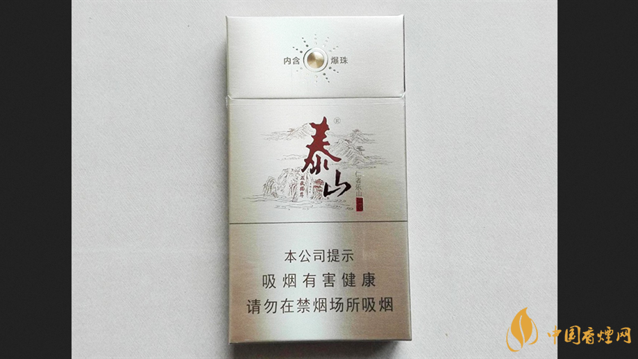 泰山儒風(fēng)細(xì)支爆珠價格2025 泰山儒風(fēng)細(xì)支價格一覽