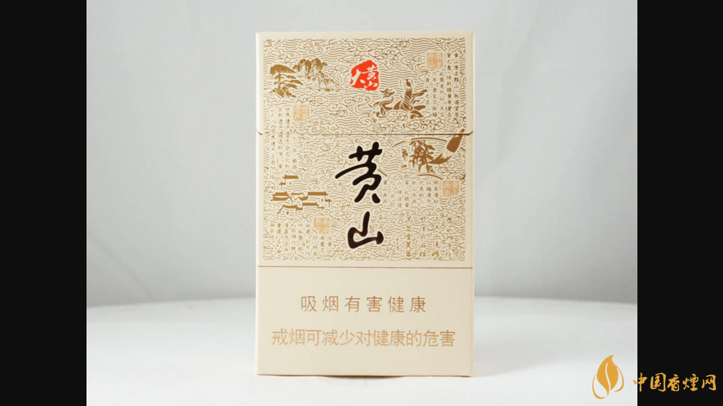 黃山大黃山好抽嗎 黃山大黃山香煙評測