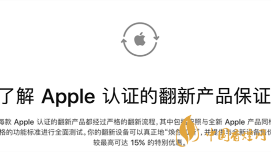 蘋(píng)果官翻機(jī)怎么樣 蘋(píng)果官翻機(jī)和新機(jī)區(qū)別