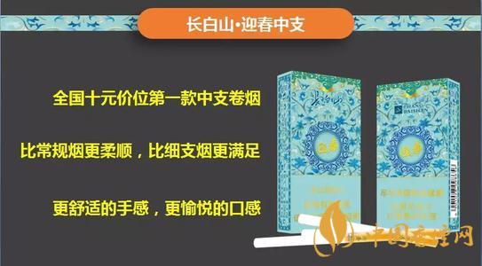 2025長(zhǎng)白山迎春中支多少錢 長(zhǎng)白山迎春中支價(jià)格及口感一覽