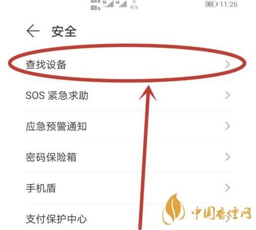 華為mate40關機后還可以定位嗎 華為mate40手機丟了怎么找回？