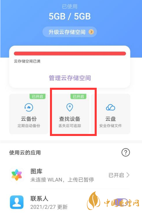 華為mate40關機后還可以定位嗎 華為mate40手機丟了怎么找回？