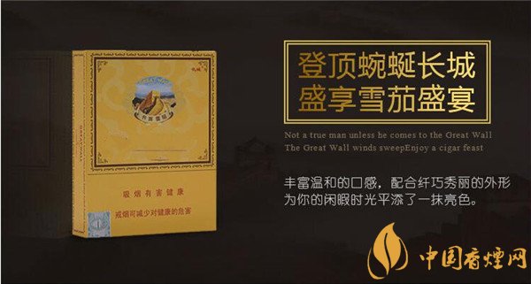 長城雪茄煙(3號(hào)鋁管)多少錢 長城3號(hào)鋁管雪茄價(jià)格248元/包