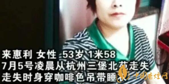 杭州女子失蹤案后續(xù) 相關(guān)負(fù)責(zé)人已經(jīng)辟謠！