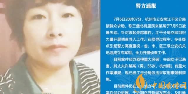 杭州女子失蹤案最新后續(xù) 警方通報(bào)竟和網(wǎng)友的猜測不謀而合
