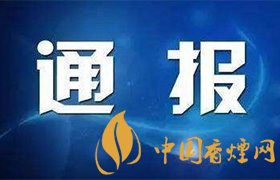 官方通報(bào)干部疑出軌在妻死后失聯(lián) 案件詳情揭秘！