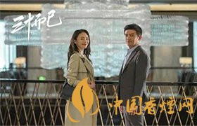 三十而已許幻山成為新晉時(shí)間管理大師 臭渣男！