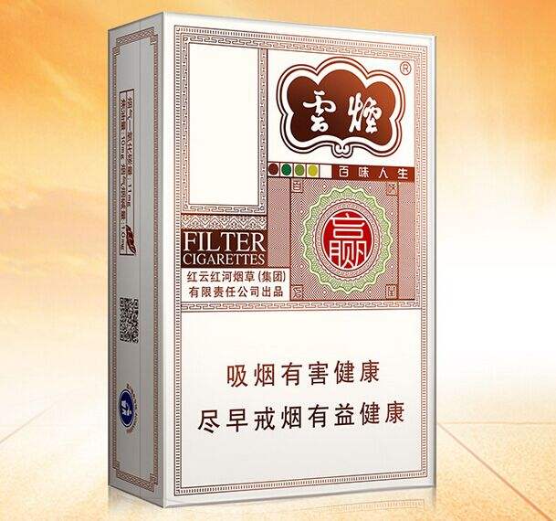 云煙百味人生怎么樣，云煙爆珠五種口味