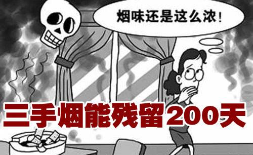 二手煙概念是誰(shuí)提出的，三手煙是什么