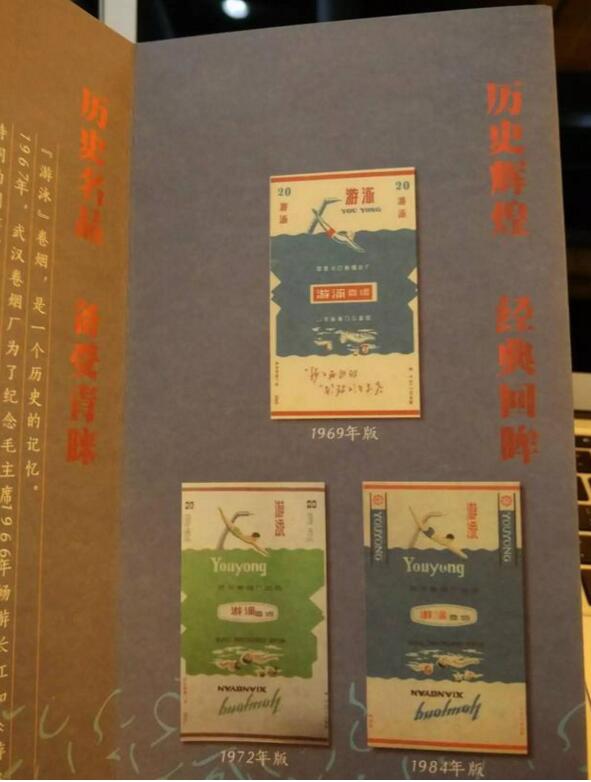 黃鶴樓游泳回歸，爺爺輩最喜愛(ài)的香煙品牌