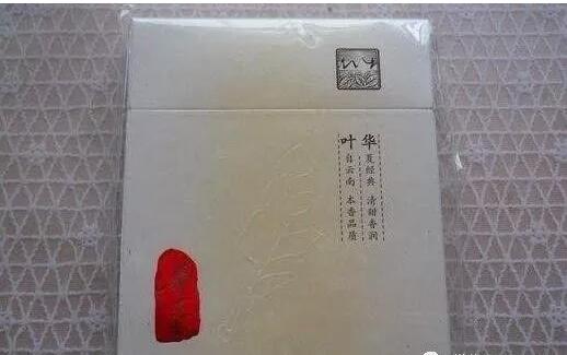 中國(guó)最貴香煙排行榜，利群富春山居高居第一