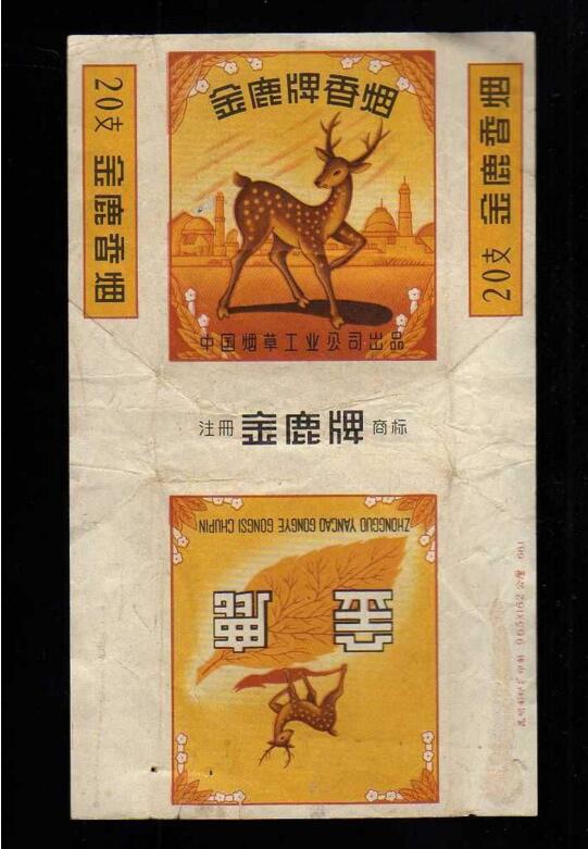 5元左右的混合型香煙，走國(guó)際路線