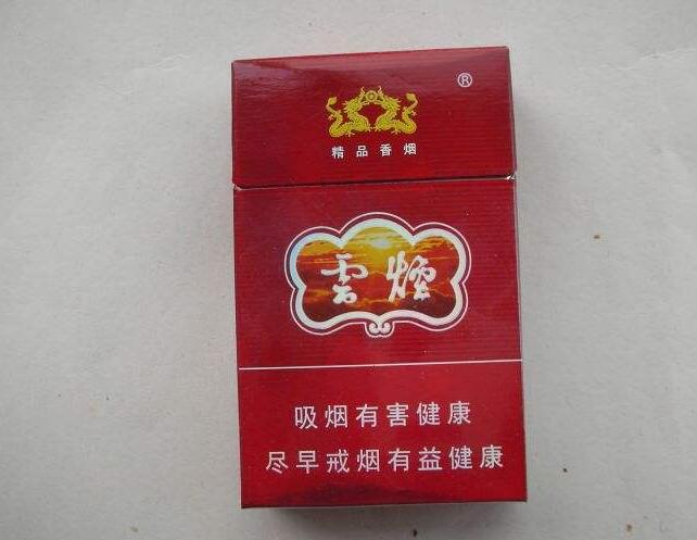 10元左右云煙有哪些，好煙出云貴
