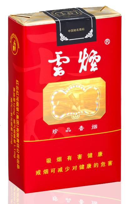 10元左右云煙有哪些，好煙出云貴