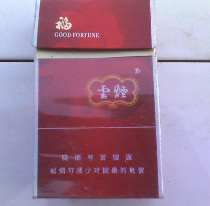10元左右云煙有哪些，好煙出云貴