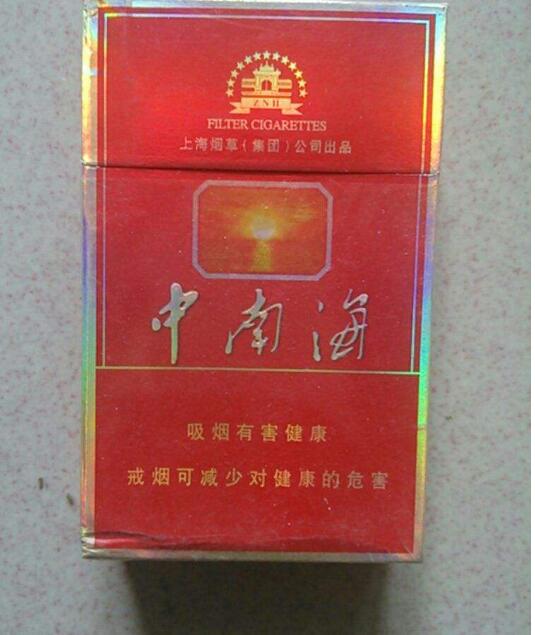 10元左右的中南海香煙有哪些，最炫民族風