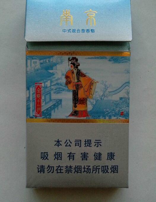 15元左右南京香煙有哪些，抽煙只抽炫赫門(mén)