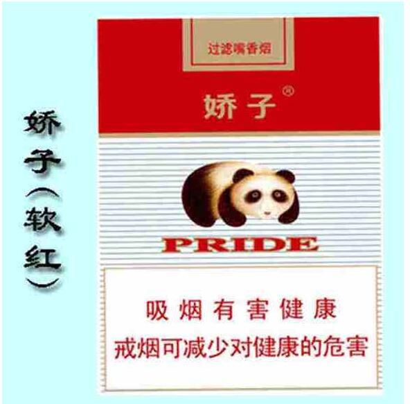 15元左右的嬌子煙有哪些，焦香透喉余韻悠長