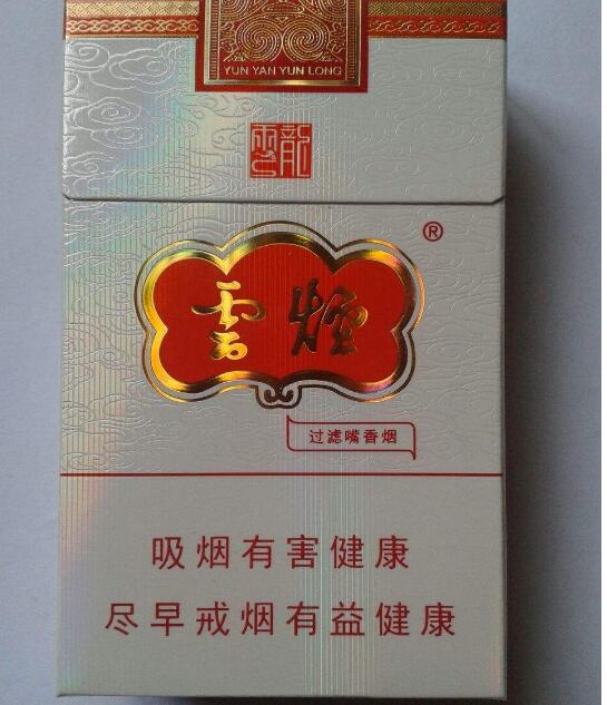 15元左右的云煙有哪些，繞指間的纏綿