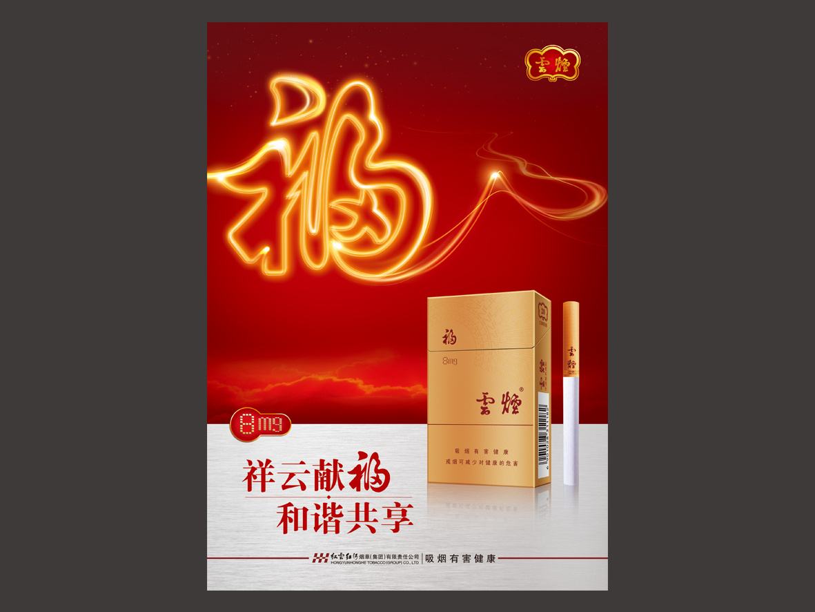 15元左右的云煙有哪些，繞指間的纏綿
