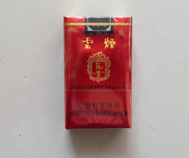 15元左右的云煙有哪些，繞指間的纏綿