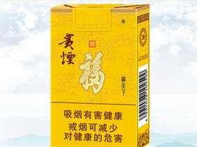 福貴煙多少錢一包，福貴煙的價(jià)格