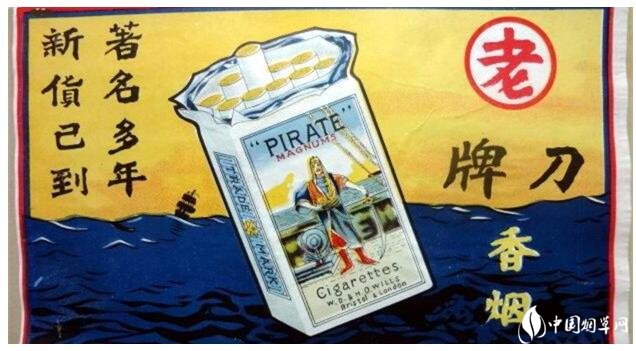 民國時期香煙排行榜，諜戰(zhàn)劇標配老刀牌香煙