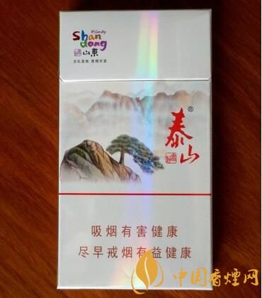泰山香煙價格多少，泰山高端香煙系列價格