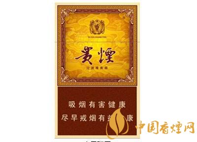 20元左右貴煙價格表及圖片，貴煙一直在創(chuàng)新