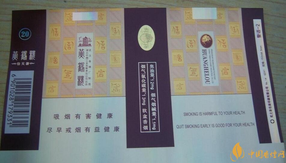 20元左右的黃鶴樓價格表及圖片，天賜淡雅香