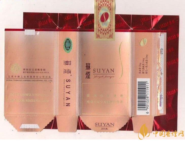 高端蘇煙價(jià)格表及圖片，川貝枇杷味香煙
