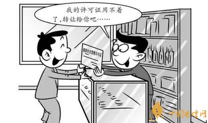 煙草專賣零售許可證可以轉(zhuǎn)讓嗎，不能
