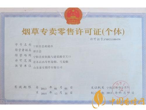 煙草專賣零售許可證可以轉(zhuǎn)讓嗎，不能