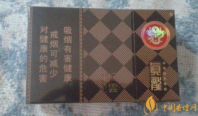 15元左右真龍香煙價(jià)格表，包裝高大山