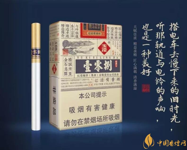 玉溪（壹零捌）香煙測評，褚煙褚橙的相遇