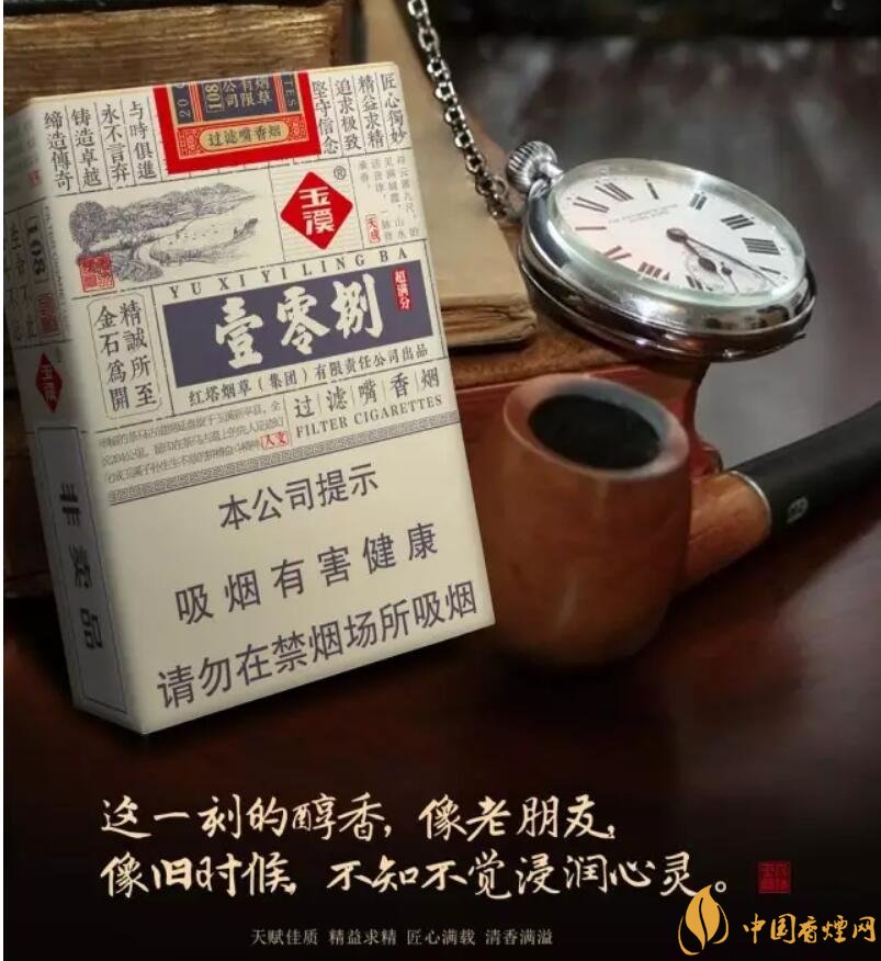 玉溪（壹零捌）香煙測評，褚煙褚橙的相遇