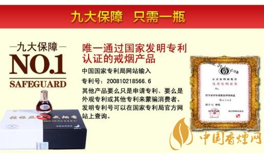 張振亞戒煙香水有用嗎，不要相信戒煙香水