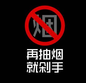 張振亞戒煙香水有用嗎，不要相信戒煙香水