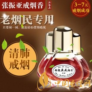 張振亞戒煙香水有用嗎，不要相信戒煙香水