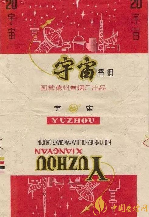 宇宙牌香煙還有賣的嗎，宇宙牌香煙停產(chǎn)了