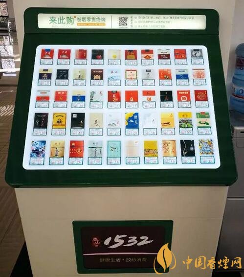 自動售貨機能賣煙嗎 如何使用煙草自動售賣機