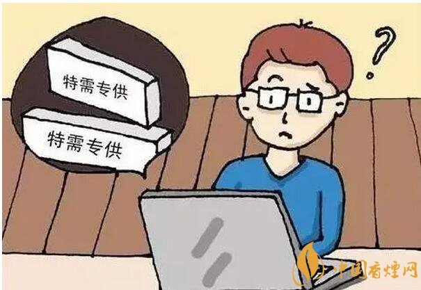 軍需特供煙是真的嗎，中國(guó)的特供煙有哪些