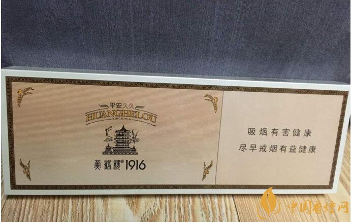 黃鶴樓細支香煙有幾種，黃鶴細支香煙價格表