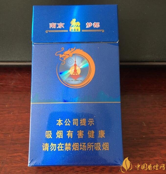 南京細(xì)支香煙有哪幾種，南京細(xì)支香煙價(jià)格盤點(diǎn)